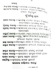 Taruna Bharata Itihasa By Siba Prasad Das