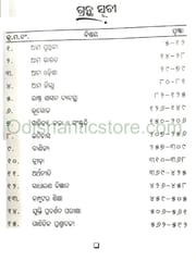 Sadharana Gyanakosha By Adyasa Priyadarsini