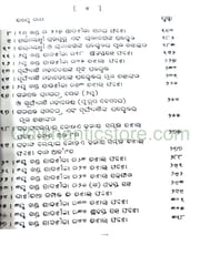 Utkala Itihasara Eka Agyanta Adhaya By Chakradhar Mohapatra