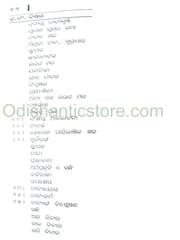 Manchadhara By KaliCharan Pattanayak