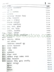 Manchadhara By KaliCharan Pattanayak