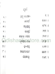 KanhhuCharan Granthabali Part - 2 By Kanhhu Charan Mohanty