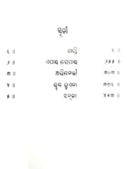 KanhhuCharan Granthabali Part - 3 By Kanhhu Charan Mohanty