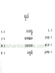 KanhhuCharan Granthabali Part - 1 To 4 Set By Kanhhu Charan Mohanty