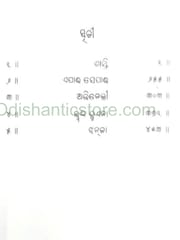 KanhhuCharan Granthabali Part - 1 To 4 Set By Kanhhu Charan Mohanty