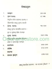 Santanu Acharyanka Upanyasa Eka Pathakiya Drustibhangi By Harihar Pradhan