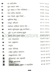 Pana O Priyatama By Baishnab Charan Mohanty