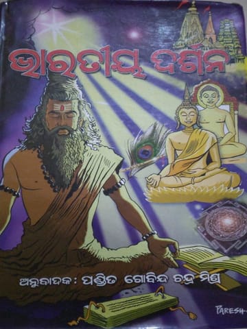 Bharatiya Darsana By Gobinda Chandra Mishra