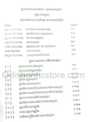 Shrishankaracharya Rachanabali Part - 1 By Markand Das