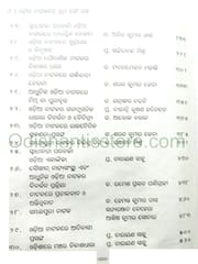 Odia Natakara Rupa Ranga Rasa By Narayan Sahu