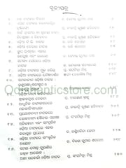 Odia Natakara Rupa Ranga Rasa By Narayan Sahu