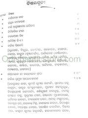 Charyapada By Krushnnachandra Pradhan