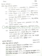 Odia Sisu Sahitya Unmesh O Bikasha By Manindra Mohanty