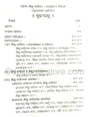 Odia Sisu Sahitya Unmesh O Bikasha By Manindra Mohanty