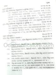 Odia Sisu Sahitya Unmesh O Bikasha By Manindra Mohanty