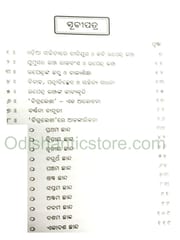 Chitralekha By Surendranath Panigrahi