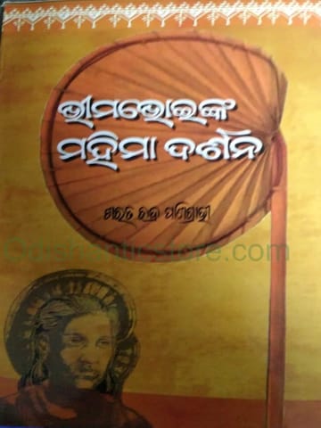 Bhimabhoinka Mahima Darsana By Sarat Chandra Panigrahi