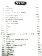 SahityaTatwa Parichaya ( Prachaya O Paschatya ) By Premananda Mohapatra