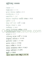 Bhima Prustynka Samasta Galpa 1 By Bhima Prusty