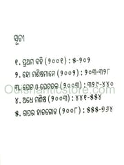 Bhima Prustynka Samasta Galpa 1 By Bhima Prusty