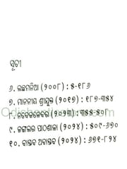 Bhima Prustynka Samasta Galpa 2 By Bhima Prusty