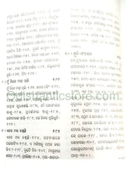 Godabarisha Mohapatra Rachanabali Part- 1 By Godabarisha Mohapatra