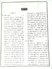 Godabarisha Mohapatra Rachanabali Part- 2 By Godabarisha Mohapatra