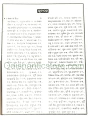 Godabarisha Mohapatra Rachanabali Part- 3 By Godabarisha Mohapatra