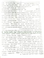 Godabarisha Mohapatra Rachanabali Part- 6 By Godabarisha Mohapatra