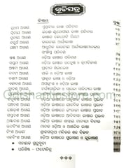 Pruthibira Bhasa Parivara Bharatiya Arya Bhasa O Sastriya Bhasa Odia By Premananda Mohapatra