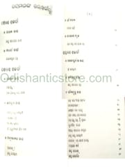 Kabikanthe Srijagannatha By Murari Mohan Jena