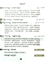 Odia Natakara Bikasadhara Part 1 By Hemanta Kumar Das