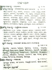 Odia Natakara Bikasadhara Part 2 By Hemanta Kumar Das