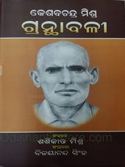 Keshab Chandra Mishra Granthabali By Sashikanta Mishra