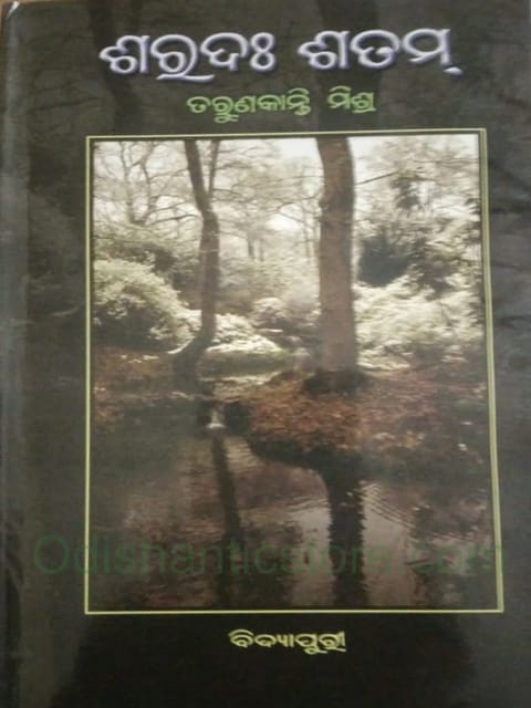 Sardha Satam By Tarunikanta Mishra