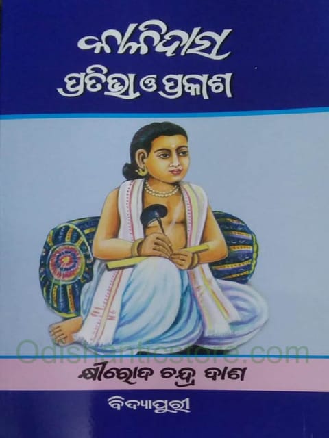 Kalidasa Pratibha O Prakasha By Khirod Chandra Das