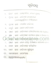 Kalidasa Pratibha O Prakasha By Khirod Chandra Das