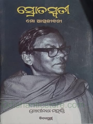 Srotaswati By Gopinatha Mohanty