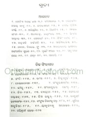 Sabugalpa By Prafulla Kumar Tripathy