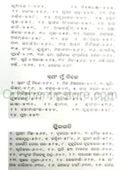 Sabugalpa By Prafulla Kumar Tripathy