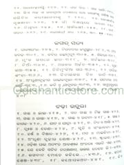 Sabugalpa By Prafulla Kumar Tripathy