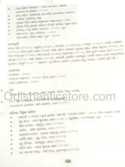 Harihar Mishranka Kabita 1001 By Harihar Mishra