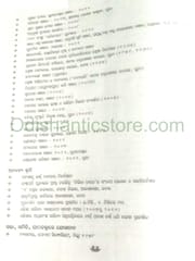 Harihar Mishranka Kabita 1001 By Harihar Mishra