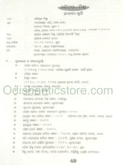 Harihar Mishranka Kabita 1001 By Harihar Mishra