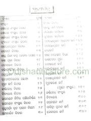 Lingaraj Karmakanda Padhati By Lingaraj Tripathy