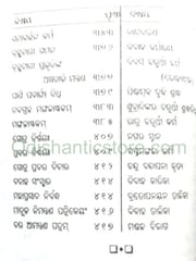 Lingaraj Karmakanda Padhati By Lingaraj Tripathy