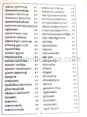 Karmakanda Sikshya Part 4 By Abhimanyu Sarangi