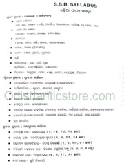 Odia Sahityara Darpana By Ajit Kumar Dash