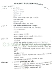 Odia Sahityara Darpana By Ajit Kumar Dash