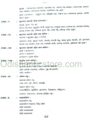 Odia Sahityara Darpana By Ajit Kumar Dash